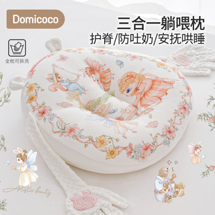 Domicoco婴儿防吐奶斜坡垫喂奶斜坡枕新生儿宝宝防溢奶呛躺睡神器