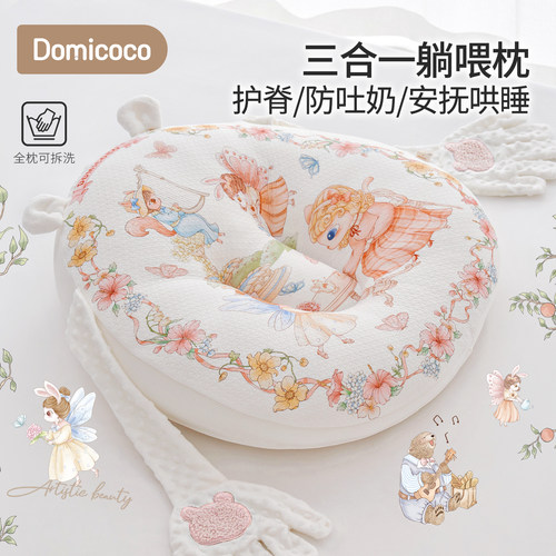 Domicoco婴儿防吐奶斜坡垫喂奶斜坡枕新生儿宝宝防溢奶呛躺睡神器