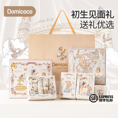 Domicoco初生婴儿见面礼满月礼高端礼盒新生婴儿高档礼盒套装用品