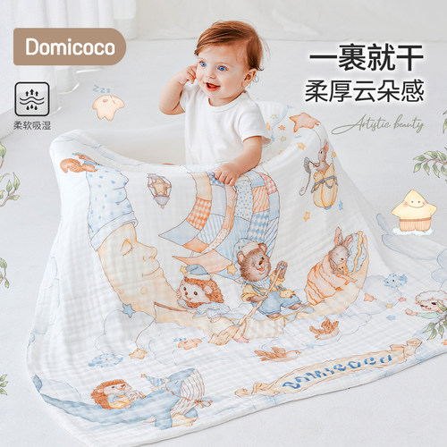 Domicoco新生儿宝宝纱布浴巾6层瞬吸A类纯棉婴儿加大加厚洗澡包被