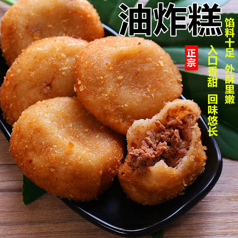 东北特产油炸糕点8个/袋