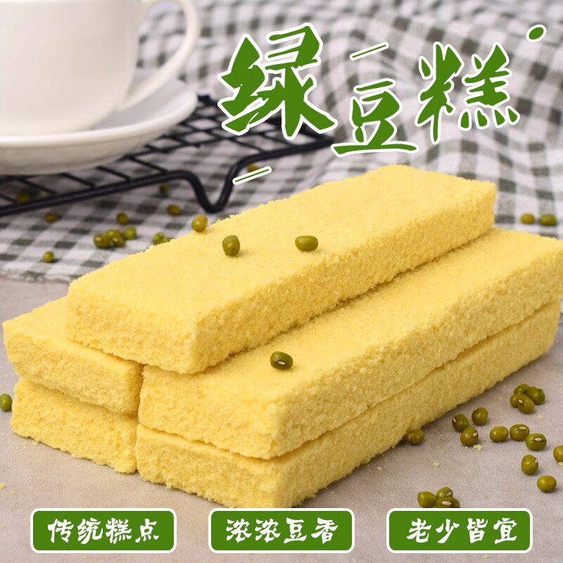 正宗绿豆糕纯绿豆手工糕点