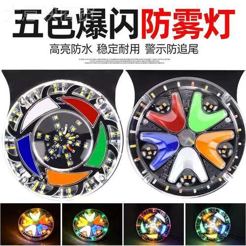 货TZC车1导2V2e4ld防v水光示廓警示爆闪灯转向灯倒车刹车后尾防雾