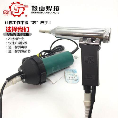 TRM山DS水H-C型分体式1080W塑料焊枪热枪塑焊枪地松板槽焊接枪其