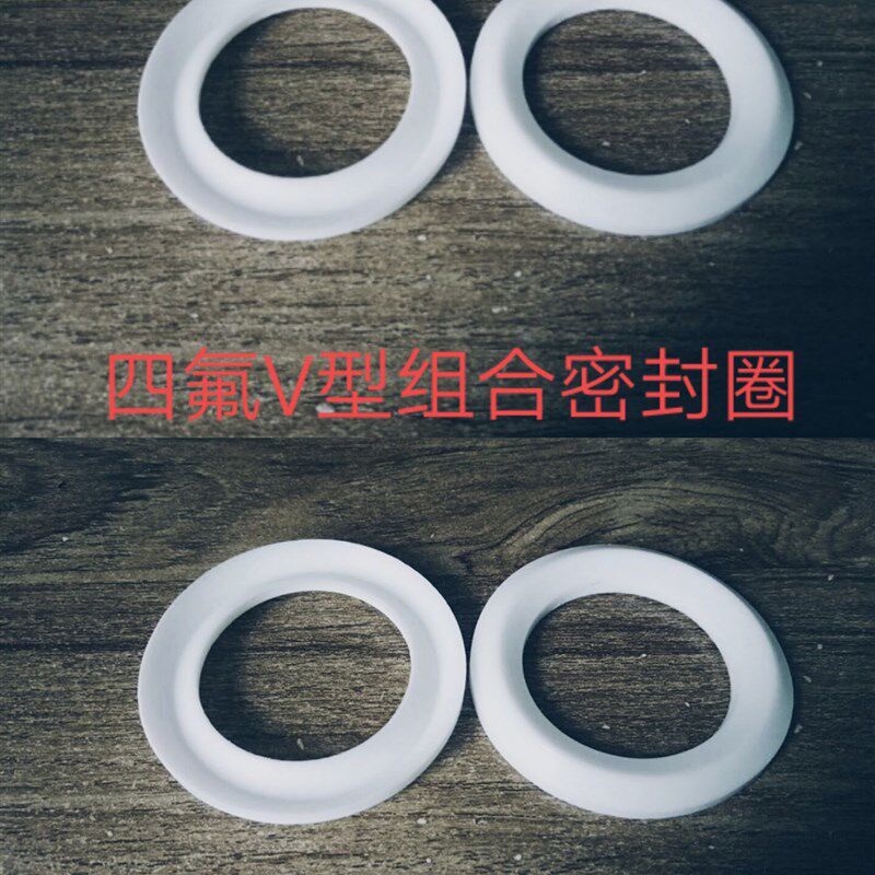 四氟v型组合密封圈ptfe球阀密封垫铁氟龙v型垫片f4阀门阀杆填料环