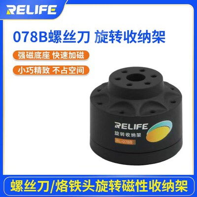 多功能手机维修工具收纳器 螺丝刀钳子镊子螺丝批零件 桌面收纳盒