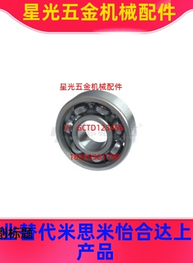 深沟球轴承BAR6803 6903 6003 6203 6704 6804 6904国产