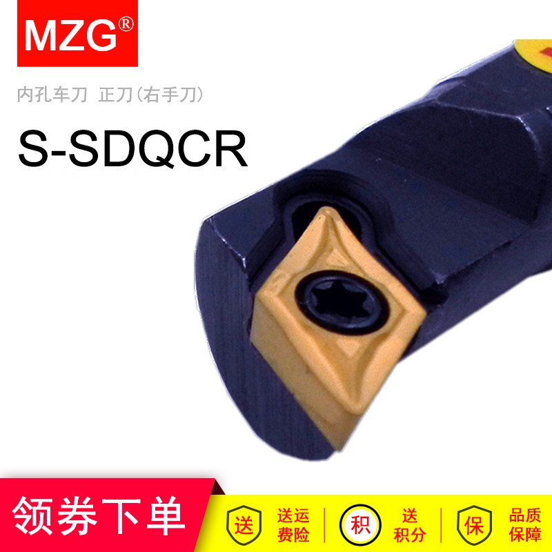 MZG数控车床镗孔钨钢抗振车刀杆S10K S12M S16Q -SDQCR07 SDQCL11