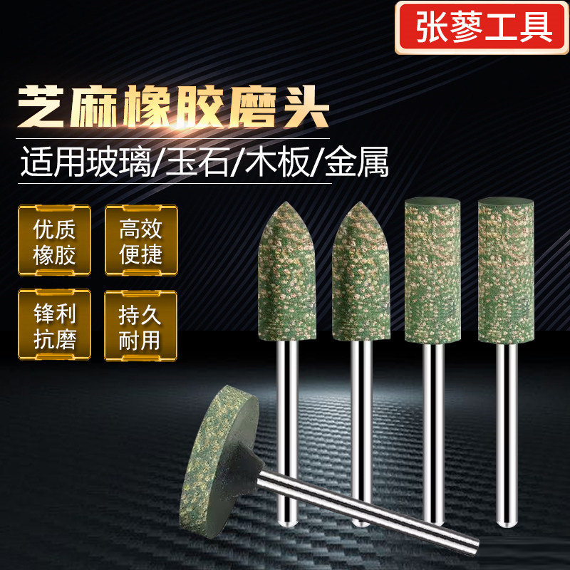 科盈芝麻磨头橡胶抛光电磨模具金属绿色麻点弹性海绵橡皮小打磨头,农机/农具/农膜,灌溉工具,淘宝优惠券,粉丝福利购,淘宝优惠卷