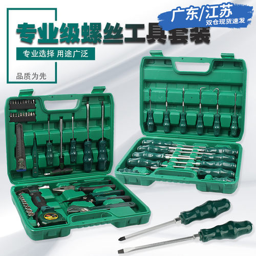 螺丝刀组套工具梅花型批套装十字一字家用汽修维修专用改锥起子