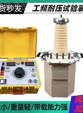 YD仪J-5KVA/试50KV试验变置压器控制箱工HBZ频耐压验装耐压X20