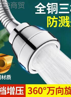 厨房洗菜盆增水龙水头延伸器万向通用能出水嘴可旋转压86262防溅