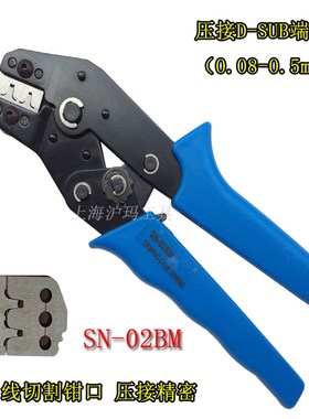 杜邦PH2.0 XH2.54压线钳  接插针端子钳0.08-0.5mmSN-02BM套装