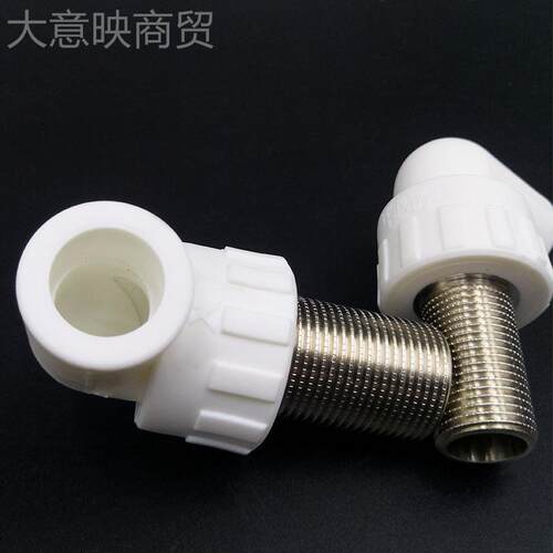 方舱医淋浴房20123配头件PPR加4分外牙弯头长外丝弯院淋浴房加长