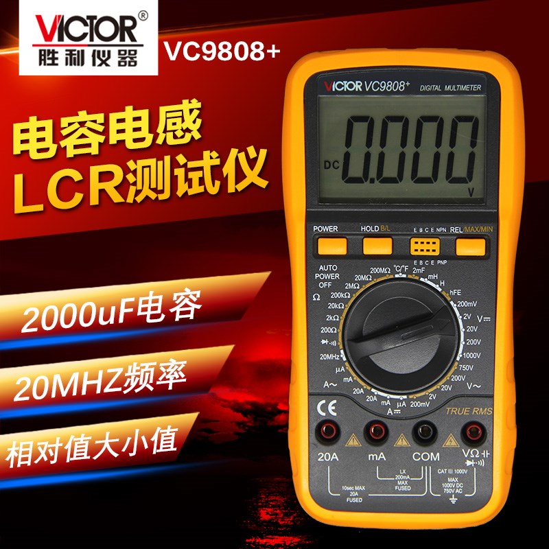 全国包邮正品胜利VC9808+ 数字万用表万能表带电感/温度/频率