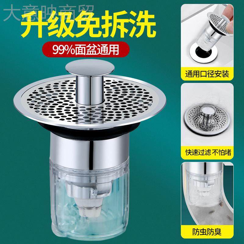洗盆YUU池漏水塞手子30滤网4防堵塞弹跳芯面盆按压式防返臭小脸神,鲜花速递/花卉仿真/绿植园艺,洒水/浇水壶,淘宝优惠券,粉丝福利购,淘宝优惠卷