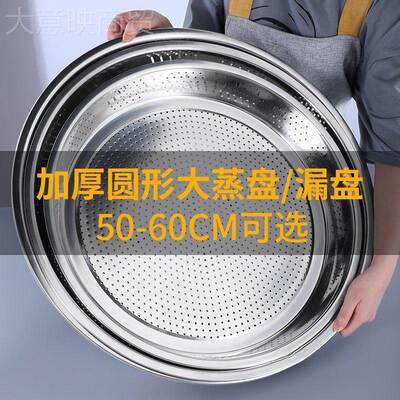 NHE不锈盘钢漏盘蒸盘圆形有孔蒸蒸饭盘子圆盘大号底细孔平洗米沥