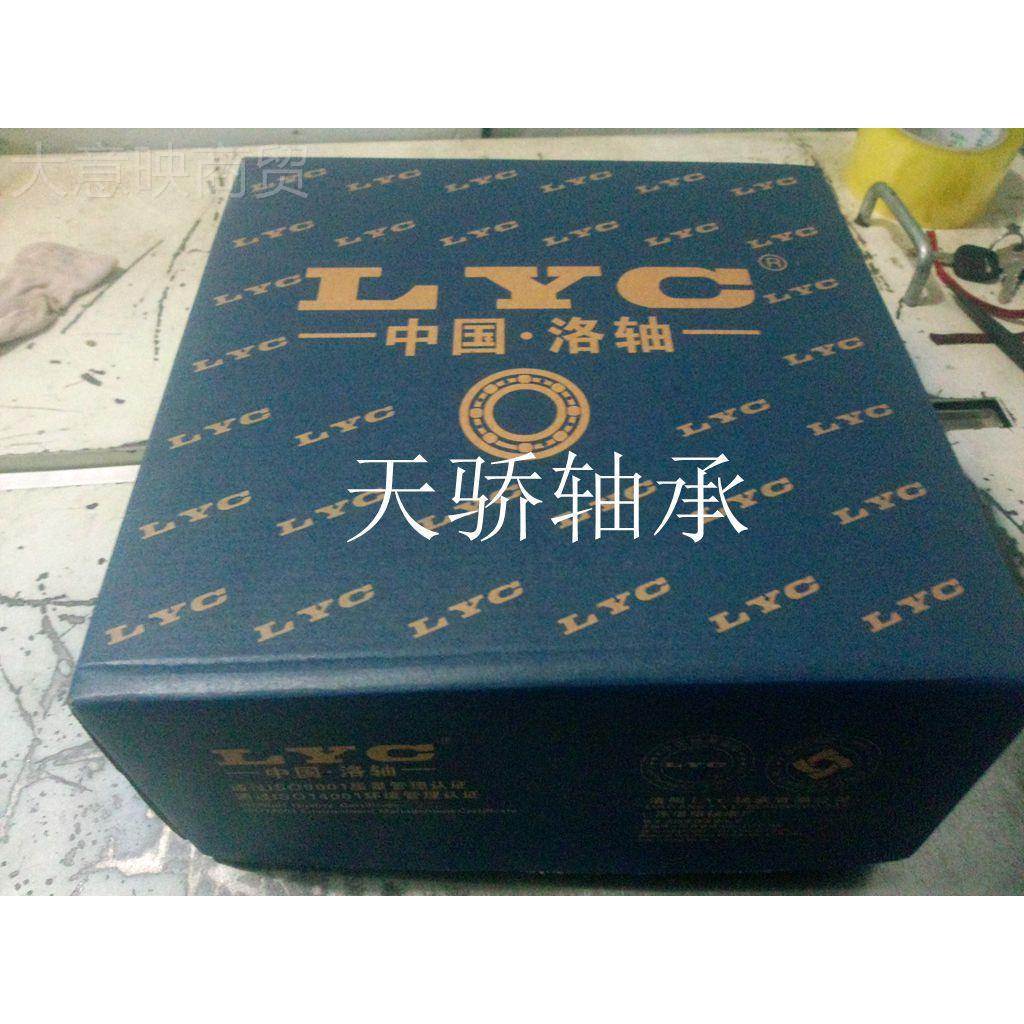 洛阳Z轴 YC 63HZY05E-2RZ 6L307 6905Z 天骄轴承承 TJU