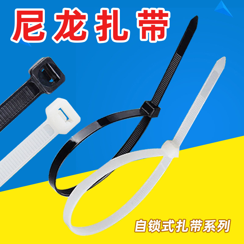 尼龙扎带束线带zd绳索自锁自锁式捆邦pa66扎线带绑线带