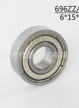 微型轴承6S96ZZ/2R轴 6*MWC15钢*5 承 高碳钢