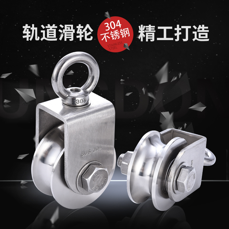 304不锈钢滑轮吊环组钢丝绳v型轴承轨道轮起重定滑轮配件u型槽轮