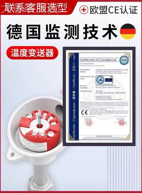 一体化温度变送器模块k型热电偶热2电阻度4-0ma智能温变器pt10ISA