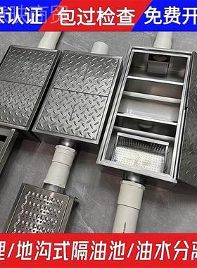 油水分离过滤器火锅店厨房餐饮店家下水道IHV油排水污隔油池地埋