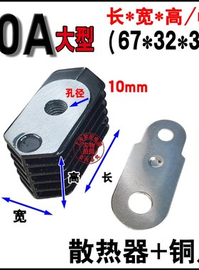 整流器 KS可控硅/整流桥二极管散热器 ZP20A KP20A 带铜片