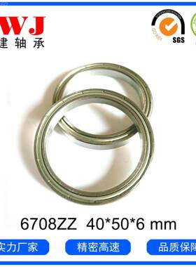供应薄壁轴承60ZZ 转向灯轴承 617W09-2RS 9745*55*6毫米 RAZ万进