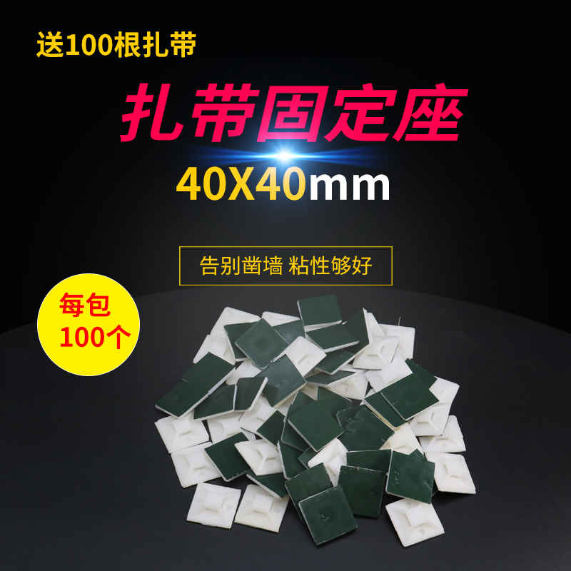 -自粘式定位片吸盘扎带固定座绿色背胶吸盘40*40mm尼龙扎带座吸盘