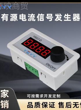 l模l流信号发生器有源可拟调试PLC阀门变2送UXR频DCS电控制毫安表