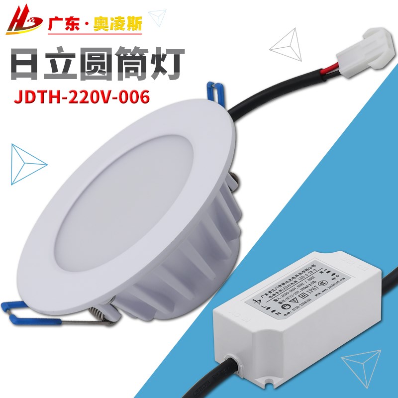 【包换包邮】日立电梯嵌入式LED筒灯轿厢轿顶JDTH-220V-006配件