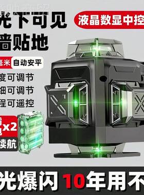 上海1线激光QLL水平红外线强高精度仪8线户光外新款贴墙贴地一体2