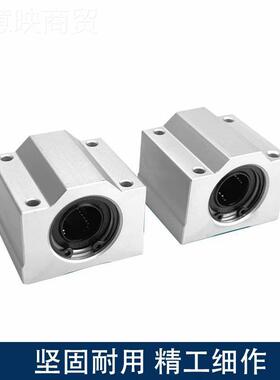 直线轴承WMG箱式LMW01-16-d20滑-d25/D30/D10dD12/带座块