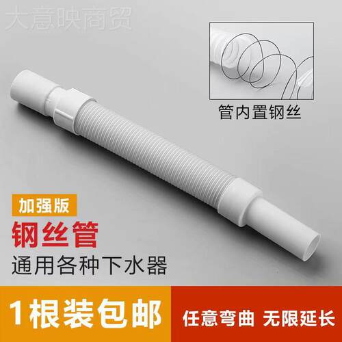 面盆伸排缩下水水管HS-65783 加长管 通用盆拖菜把池排水管