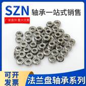 微型承法兰轴F63 F695带挡边深沟OVM9球轴承 F964