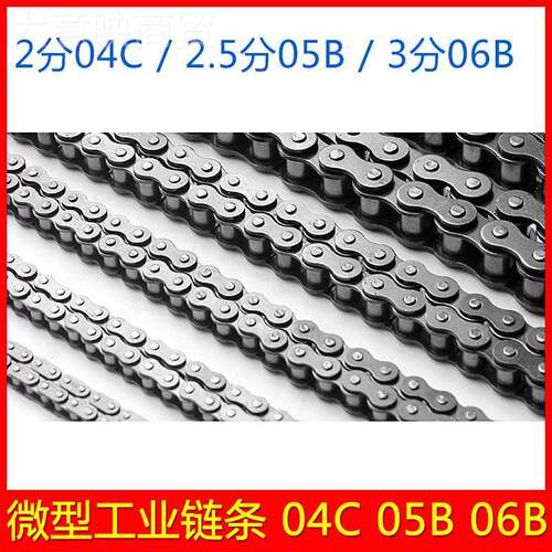 链条C03C 5H04 05B 06 06C 2分2.5分3分无品牌/小规格工业B传动链