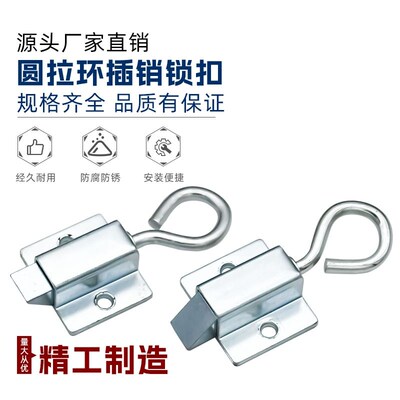 海坦柜锁 DK634工业设备柜门搭扣锁伸缩式扣带拉环式机械设备插销