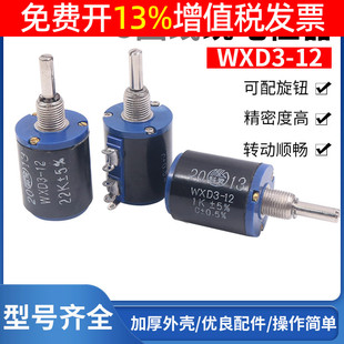 精密1K 22K 欧姆5多圈线绕电位器 可调电阻WXD3122W欧
