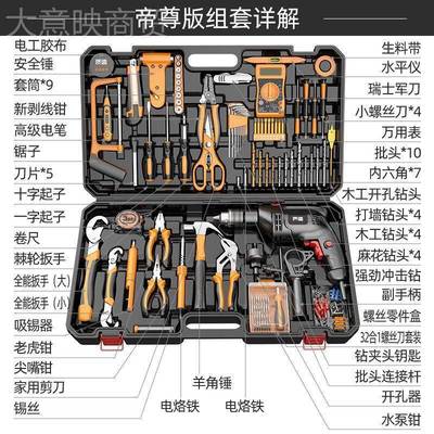 本质日常家多用日电钻电动NOJ手套装五金造电木工专用维修功德日