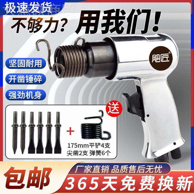 飓匠多功能气铲小型气强力风动铲强劲镐风气HOM动敲修打锤子汽动,标准件/零部件/工业耗材,输送带/传送带,淘宝优惠券,粉丝福利购,淘宝优惠卷