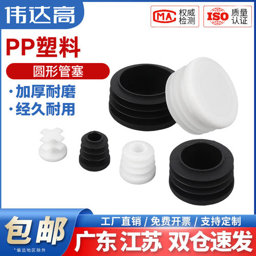 圆管塞塑料堵塞头内塞管塞胶塞不锈钢管堵脚塞封头盖帽家具桌脚垫