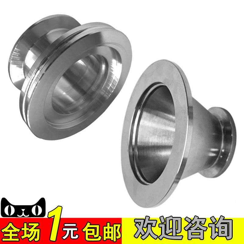 真空变径接头大小头 ISO变转KF过度法兰ISO100 80 63X50X40X25X16