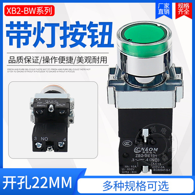 高品质 XB2-BW3361C BW33B1C BW33M1C 绿色带灯按钮开关 24V 220V