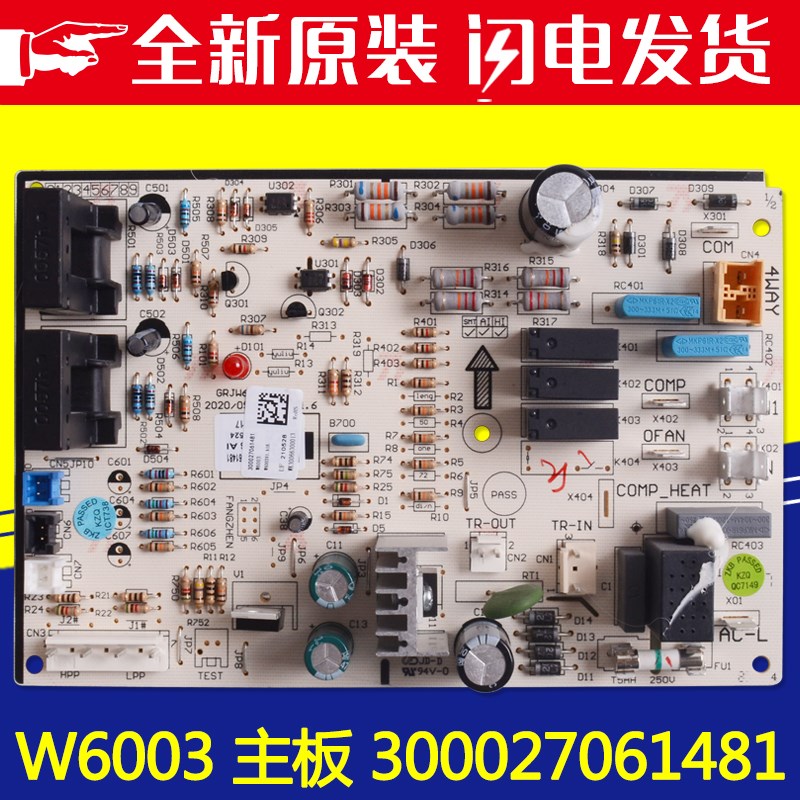 适用格力空调 主板 300027061481 W6003 电脑板RF12WQ/NhA-N3JY01