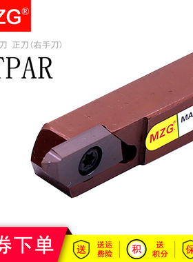 MZG小零件切断切槽加工CTPR10自动车床CTPAR12走心机排刀机车刀片