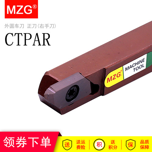 MZG小零件切断切槽加工CTPR10自动车床CTPAR12走心机排刀机车刀片