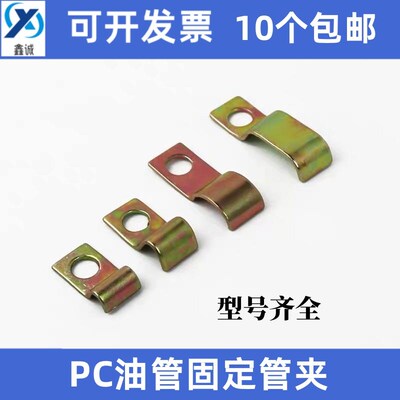 PC-1104管夹/A2435C-1油管管夹/润滑泵单边固定附件/6MM油管卡子8