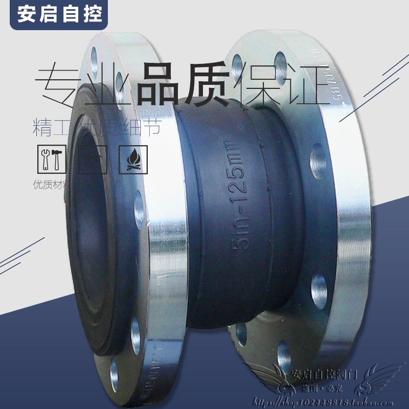 304不锈钢法兰软接头/橡胶软管接头DN25 32 40 50 65 80 特殊定制