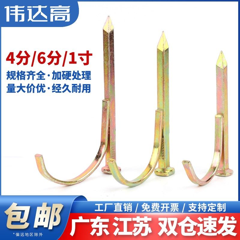 水管钩钉PPR管固定钉PVC管卡钉20卡勾钉U型钉水泥钢钉4分/6分/1寸